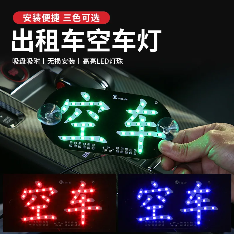 Pull Light Black Taxi Light Private Car Small Red Light Empty Car Caustion Light Didi Driving Light Taxi Light Empty License Pla