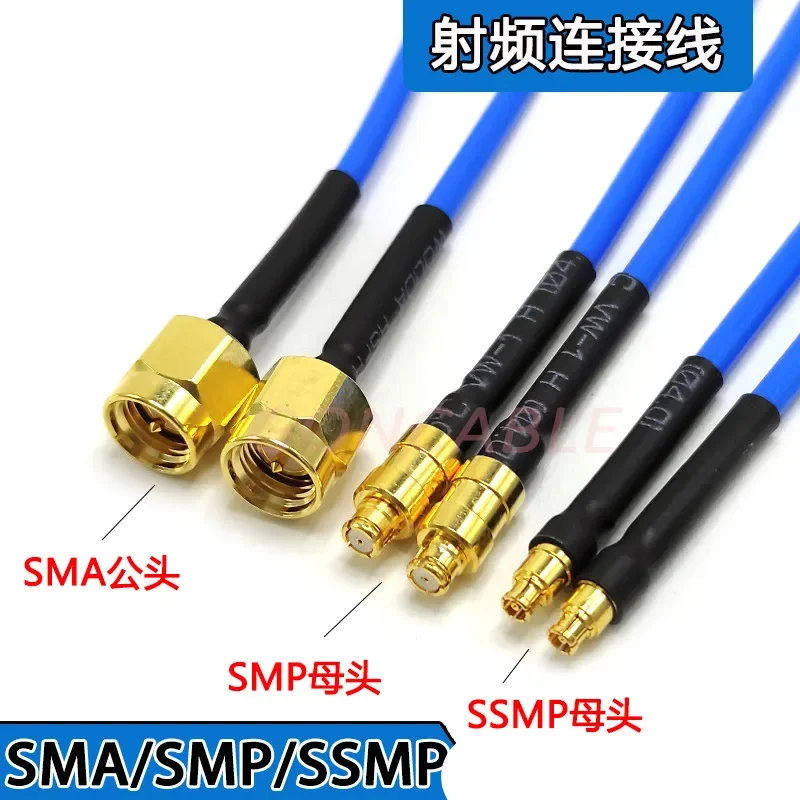 

5pcs SMA-SMP to SSMP RF connection cable SMA male to SMP female SSMP high-frequency 18G adapter cable