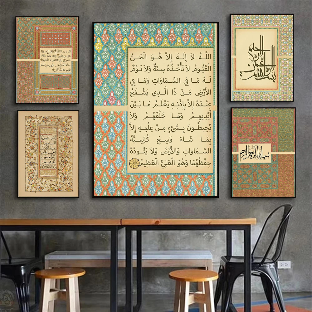 Vintage Arabic Calligraphy Quote Posters And Prints Islamic Art Canvas Painting Allah Wall Art Print Picture Living Room Decor