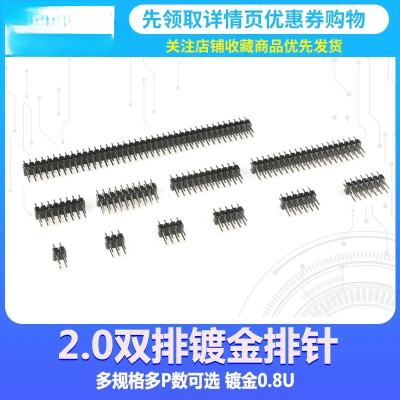 2.0mm Pitch Dual Row Pin Header 2*2/3/4/5/6/7/8/10/16/20/30/40P Gold Plated Eco-friendly