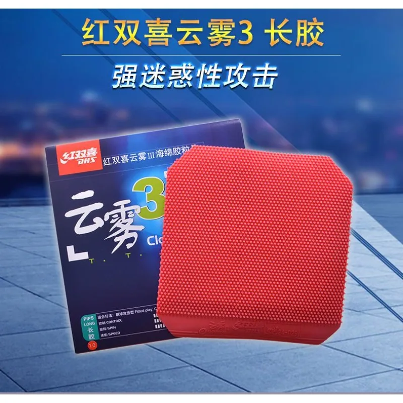 DHS Cloud  Fog &3 / III Table Tennis Rubber Pips-long Chop Offensive Cloud Fog Original DHS Ping Pong Topsheet OX / Sponge