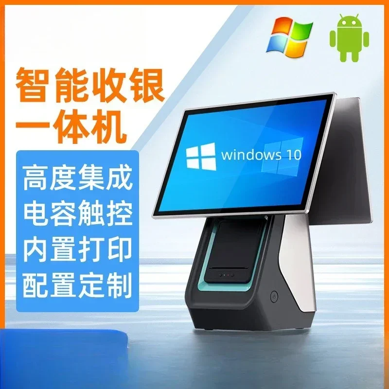 Single and double screen touch order cash register, all-in-one machine