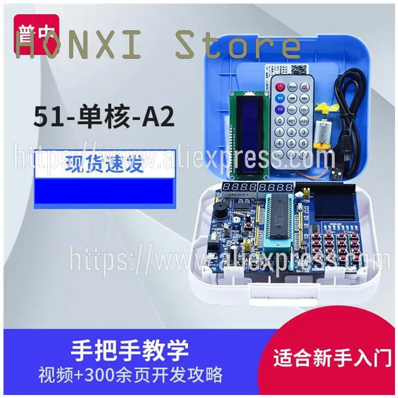 1PCS 51 microcontroller development board learning board with dot matrix A2 video of form a complete set