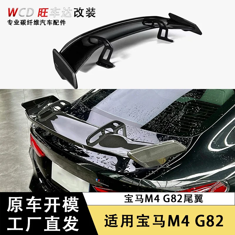 

Подходит для BM BM G82, большой хвостовой спойлер из сухого углеродного волокна с фиксированным крылом, автозапчасти, крышка корпуса