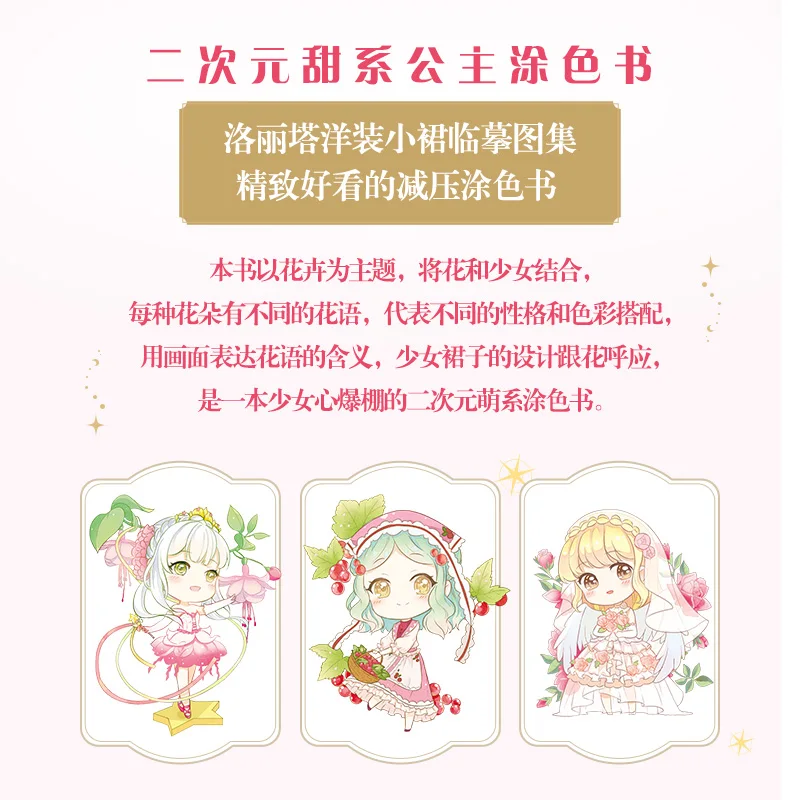 Flowers & Moe Girls: Anime Line Art Coloring Book