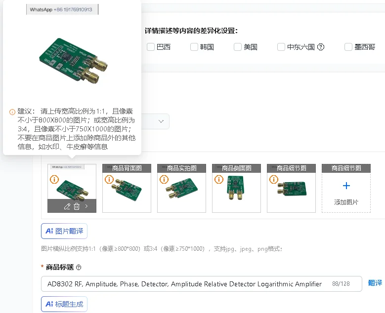 AD8302 RF Amplitude Phase Detector Logarithmic Amplifier - Precision Amplitude Relative Detector for RF Applications