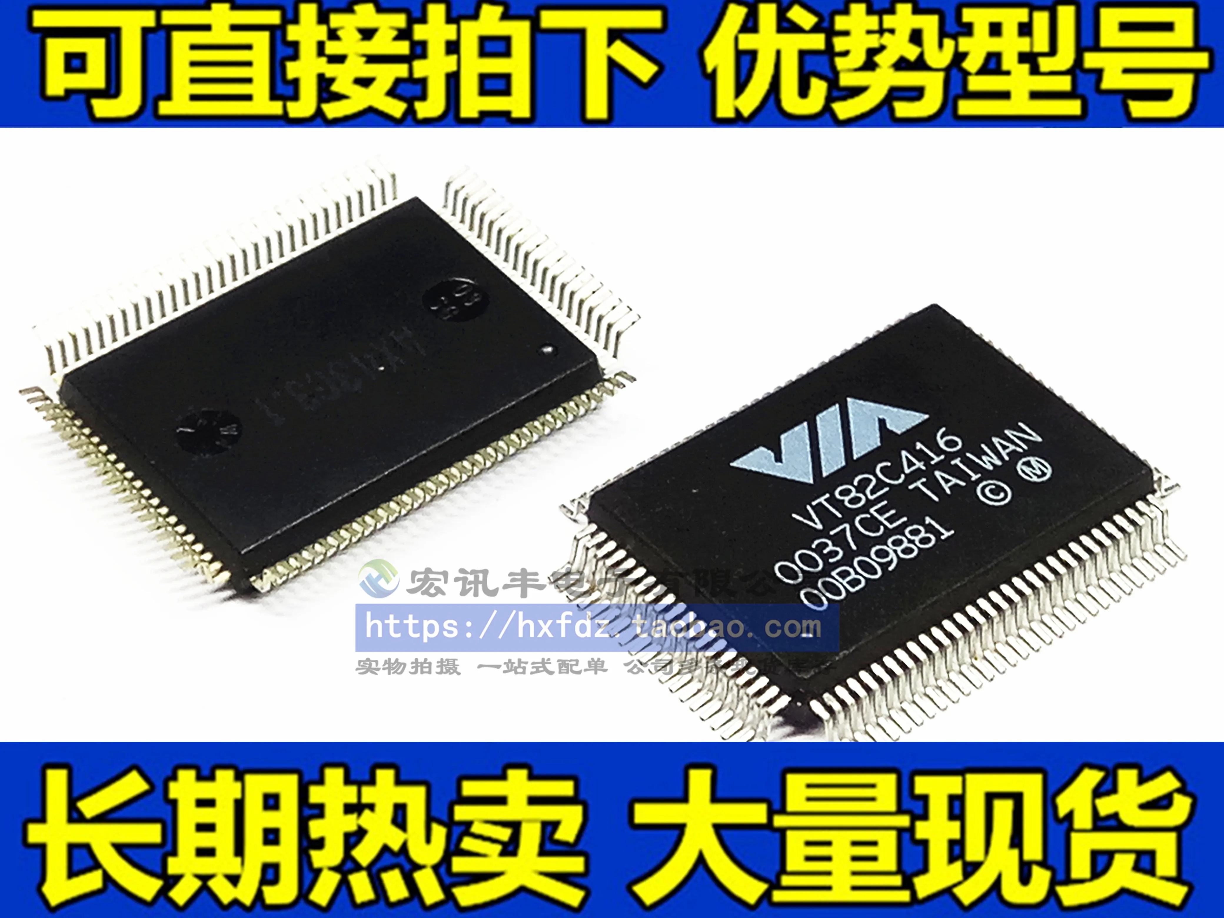 

VT82C416 VIA QFP100 10 шт.