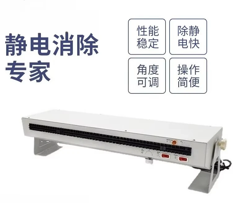 Roll film electronic production line in addition to electrostatic precipitator ST104 extended horizontal ion fan