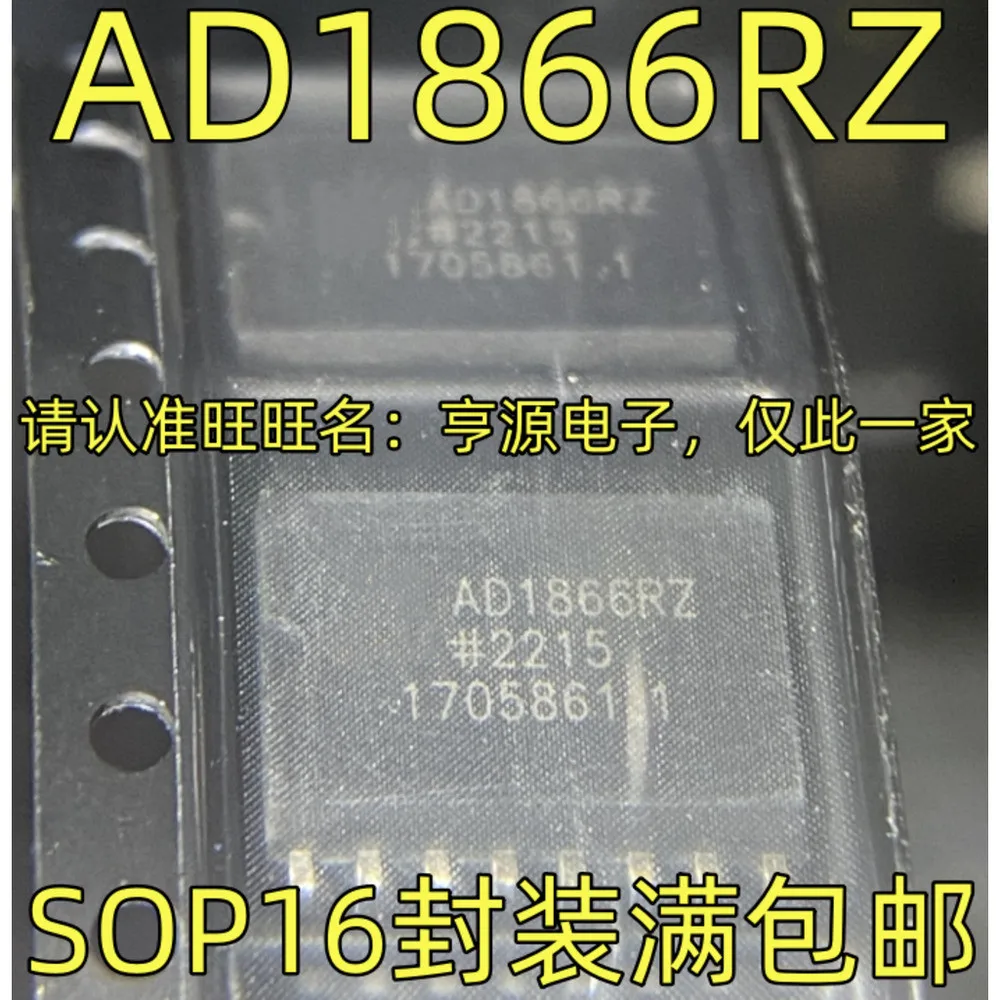 

AD1866 AD1866R RZ Силовое реле 16DAC