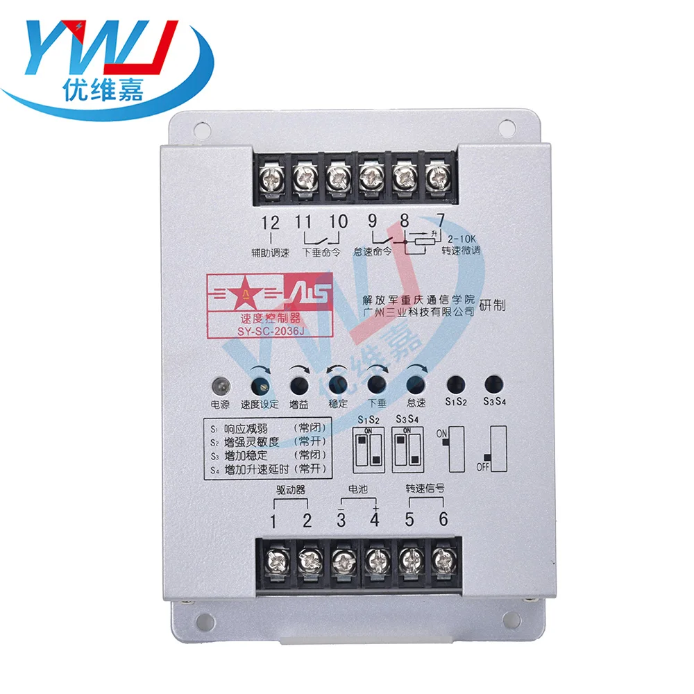 SY-SC-2036j Контроллер скорости Sanye для инженера корабля, дизельного двигателя, регулятор скорости, электронный контроллер