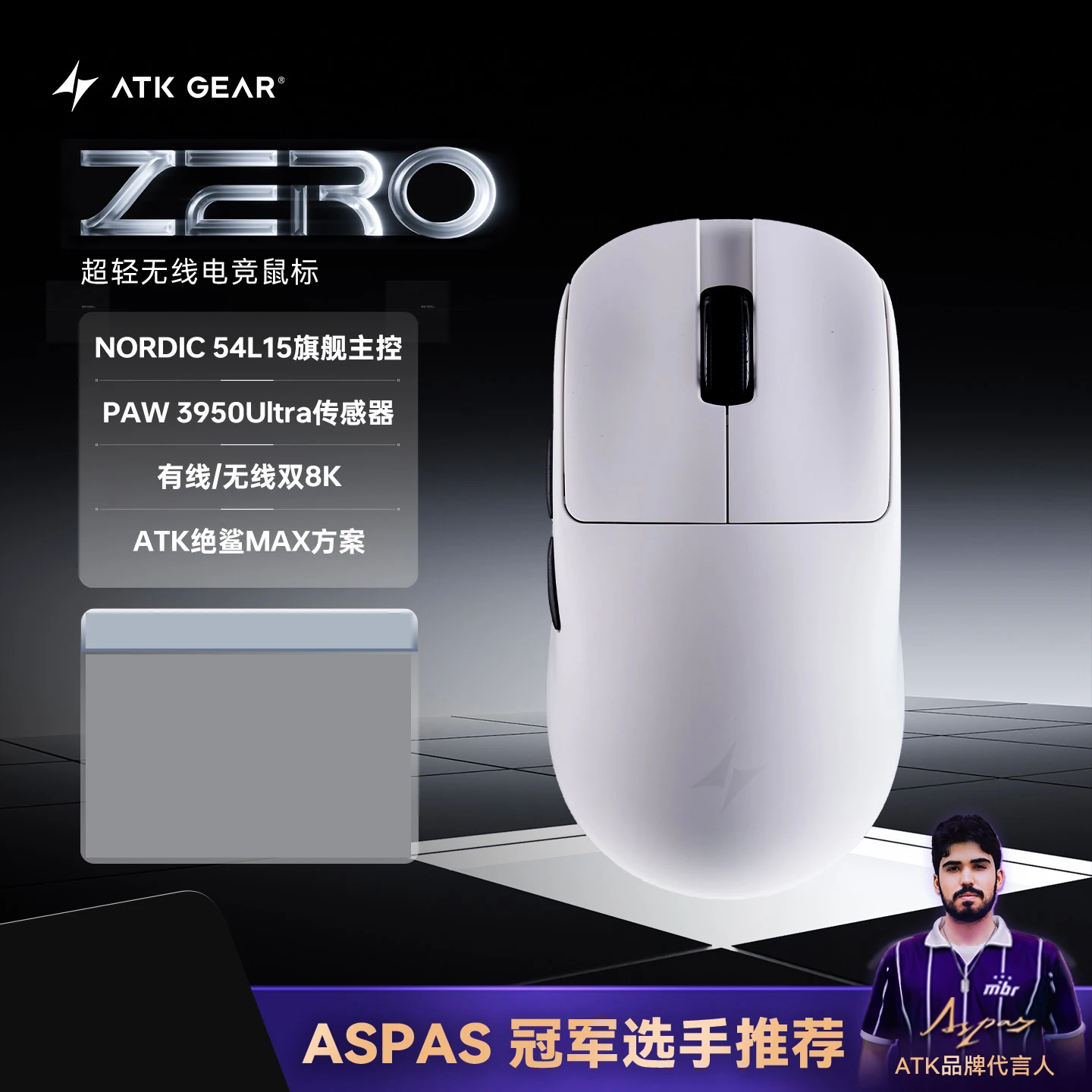 ATK Blazing Sky ZERO Ultralight Wireless Gaming Mouse Dual 8K