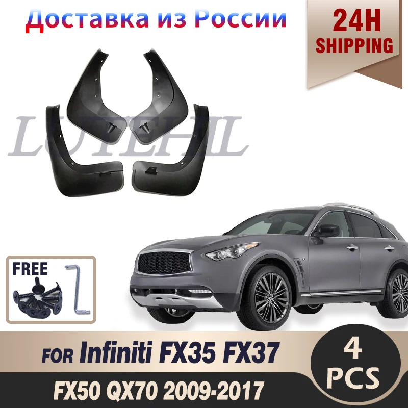 

Брызговики для Infiniti FX35, FX37, FX50, QX70, 2009-2017, брызговики, брызговики, передние и задние 2011, 2012, 2012, 2014, 2015, 2016