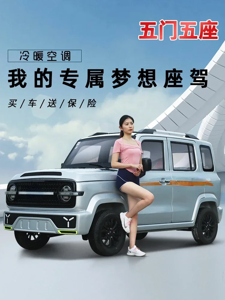 Four wheel electric vehicle, household off-road, adult, female, new energy vehicle, Le Nian Ren, gasoline and electric vehicle