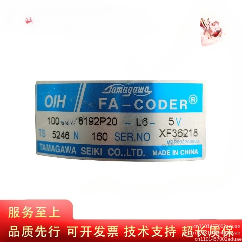 TAMA GA WA encoder TS5246N160 OIH100-8192P20-L6-5V optical encoder