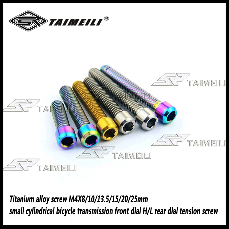 Titanium alloy screw M4X8/10/13.5/15/20/25mm small cylindrical bicycle transmission front dial H/L rear dial tension screw