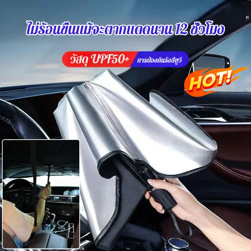 Car Sun Shade UV Protection Retractable Foldable Front Windshield Sun Shade for Car Accessories Summer Essential