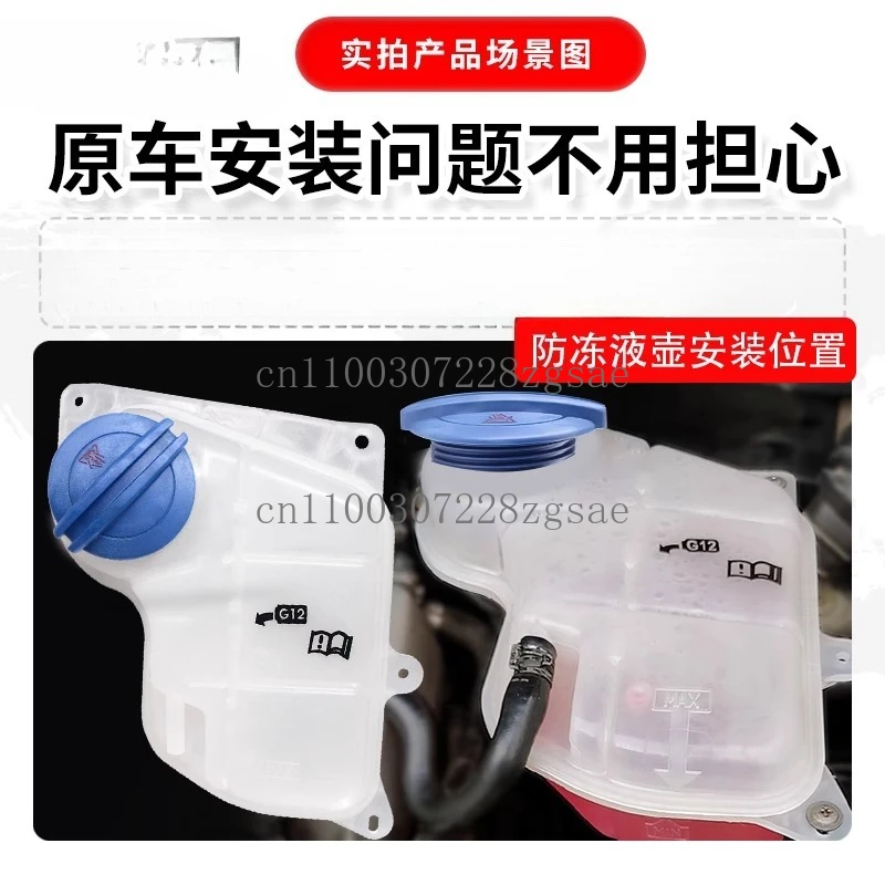Adapted to Passat B5 Lingyu New Lingyu Bora A6A4C5 expansion pot water tank with auxiliary water pot antifreeze kettle