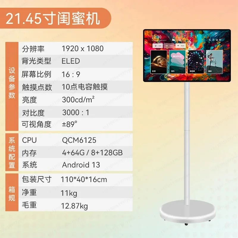 

21,45-дюймовый портативный телевизор/Android TV с питанием от батареи