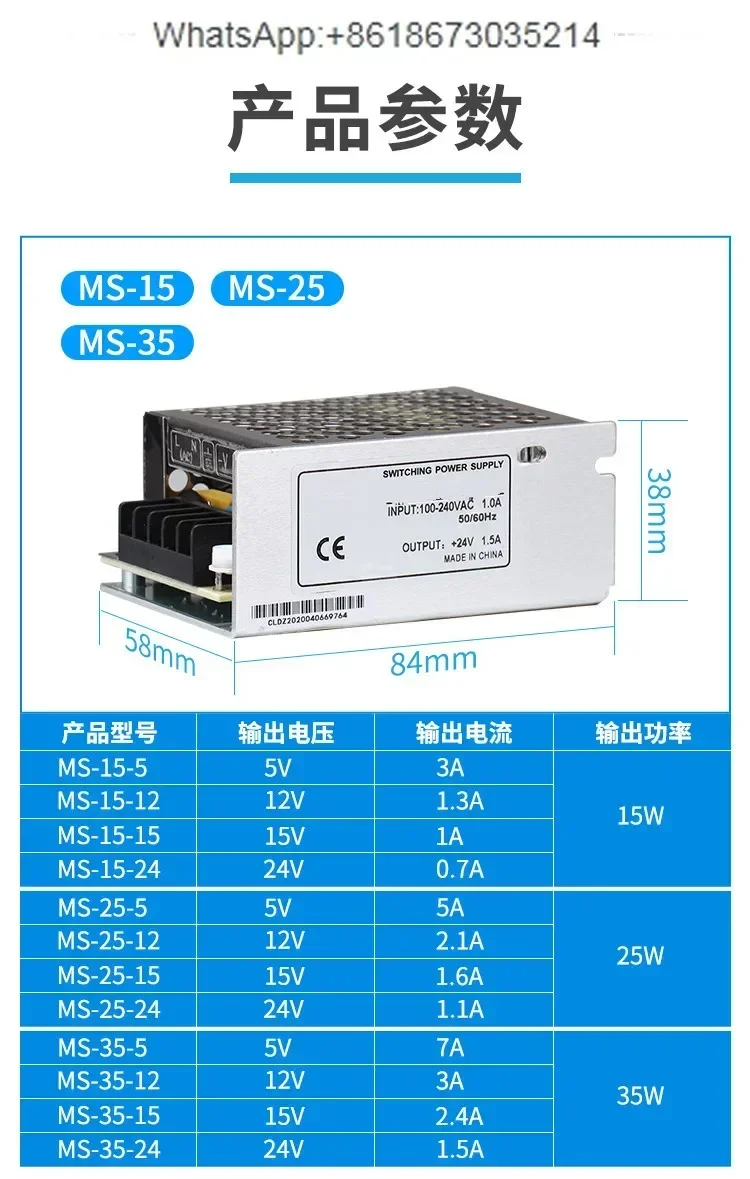

MS-15/25/35/50 Вт/60 Вт/75 Вт Импульсный источник питания небольшого объема DC24V12V5V15V Трансформатор