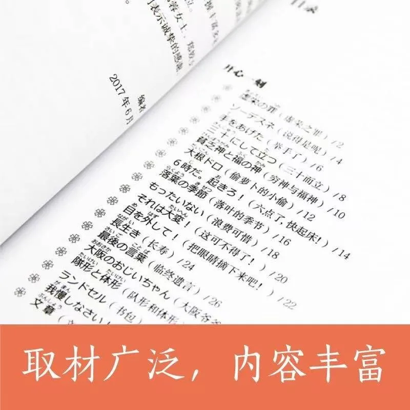 Japanese Vocabulary Beginner Japanese Introduction Course Japanese Vocabulary Livros Zero-based Study Book Essay New