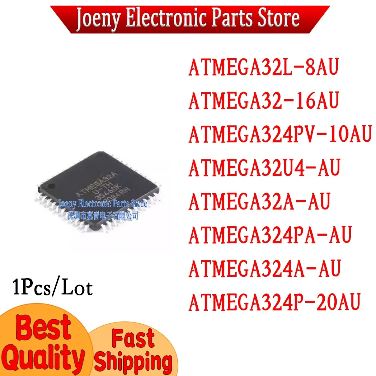 ATMEGA32L-8AU ATMEGA32-16AU ATMEGA324PV-10AU ATMEGA32U4-AU ATMEGA32A-AU ATMEGA324PA-AU ATMEGA324A-AU ATMEGA324P-20AU PC shell
