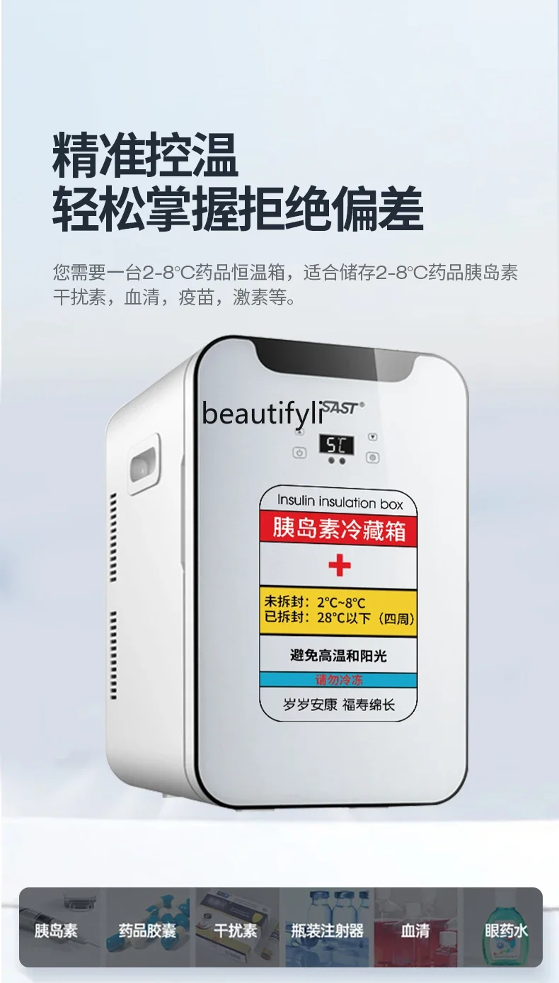 A61 insulin refrigerated constant temperature refrigerator, car home precision temperature control medicine, medical refrigerato