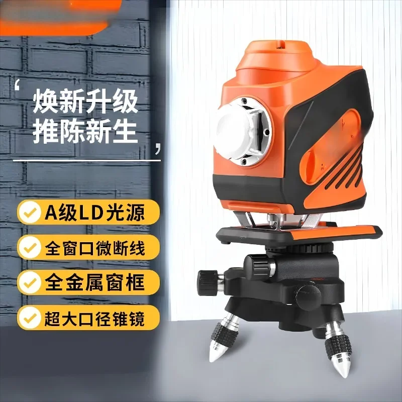 Infrared level, green light highlight high precision 12 lines, thin line strong light waterproof and anti-drop, outdoor level