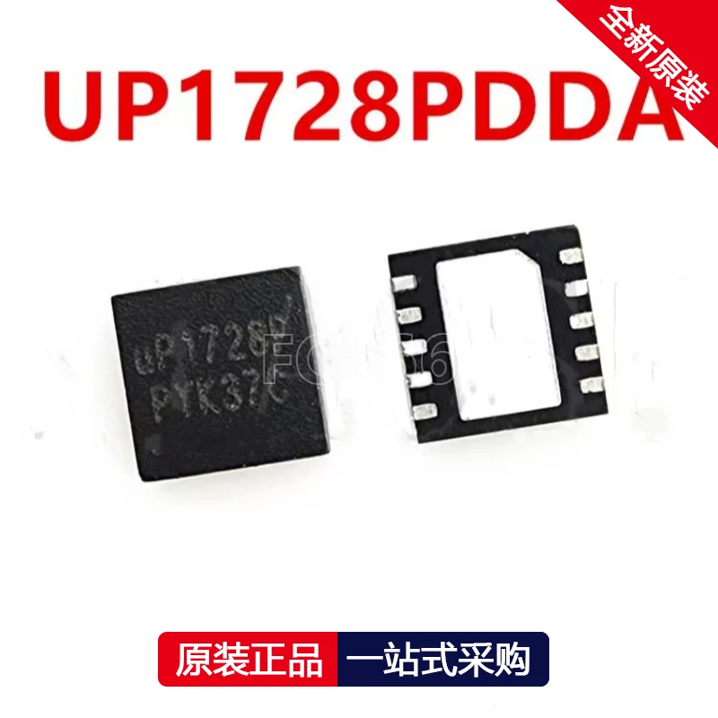 1PCS UP1728Q UP1728PDDA UP1728P QFN10 IC chipset