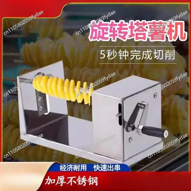 Tower Machine - Stretches Potatoes Stainless Steel Home-Use Hand-Crank Potato Chip Tornado