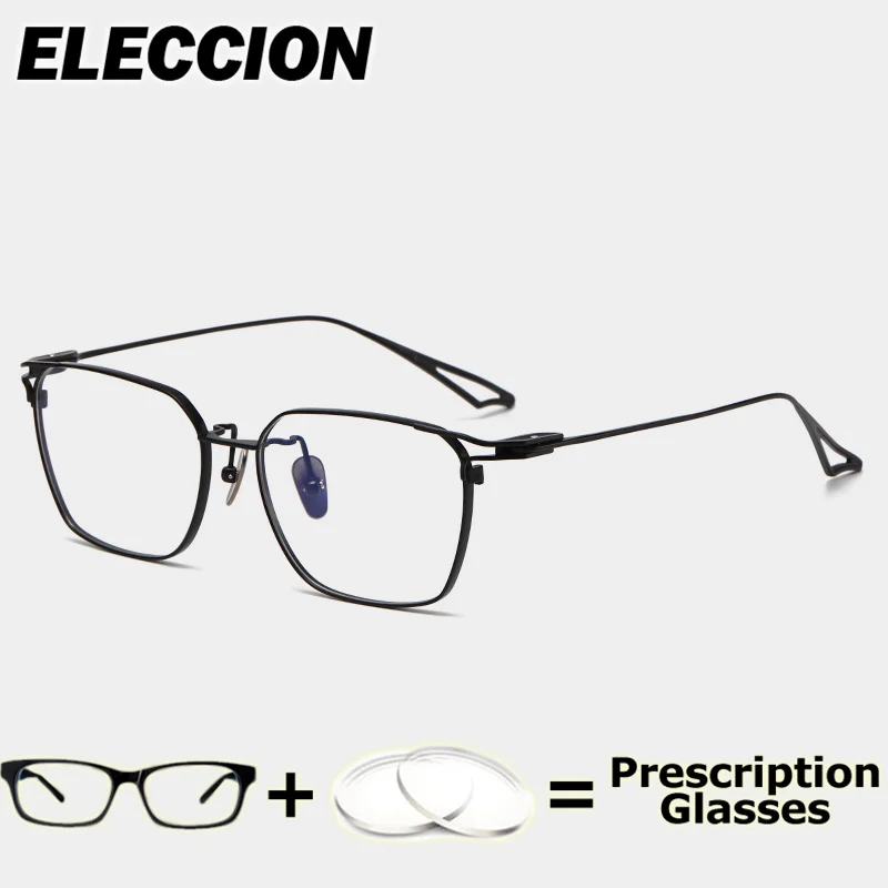 

ELECCION Prescription Glasses Ultra Light Pure Titanium Optical Eyewear Men Women Glasses Frame Myopia Minus Lens Photochromic