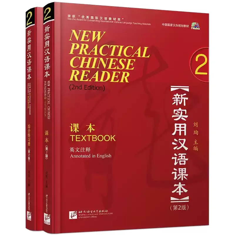 

New Practical Chinese Reader (2nd Edition) Workbook And Textbook nd Workbook 2