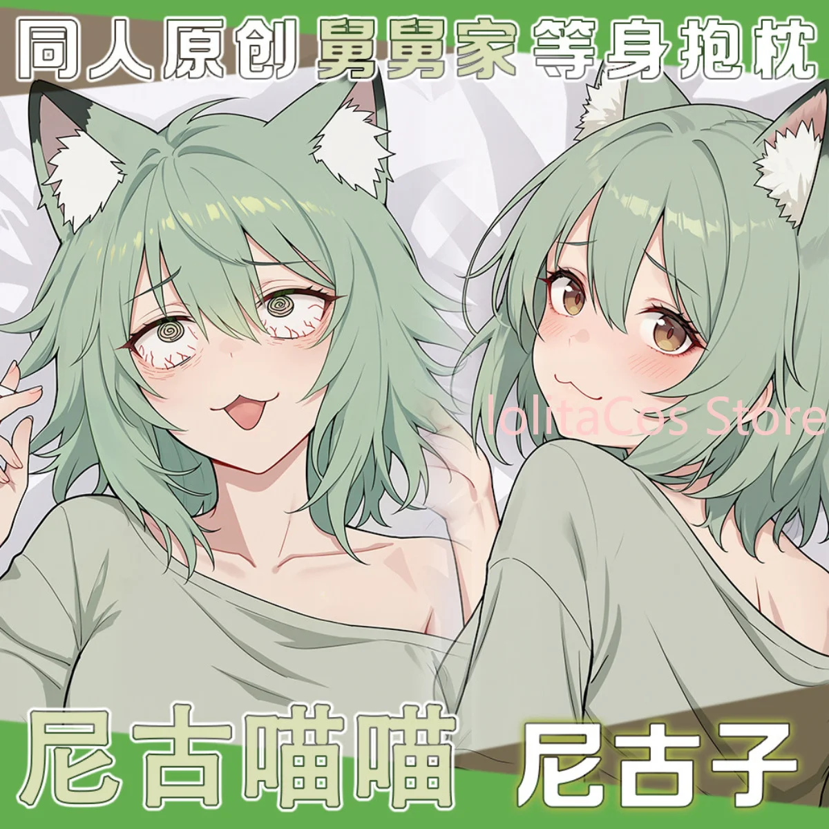 Body Pillow Cover - Chainsmoker Cat Yani Neko Satou Yuko