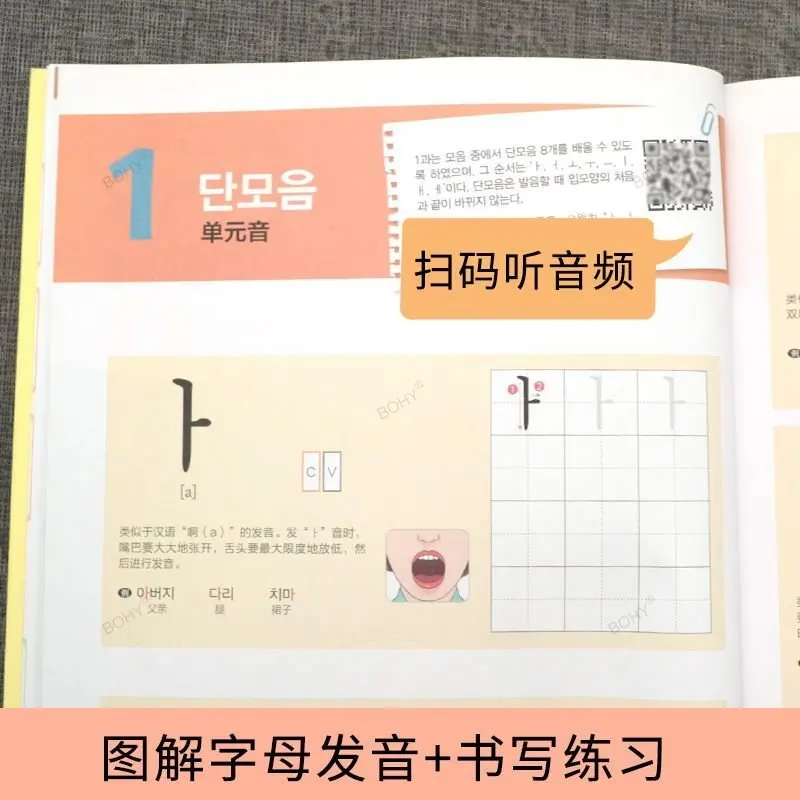 Self-Study Genuine Pronunciation Practice Books Korean Elementary Introductory Standard Textbook Livres Kitaplar