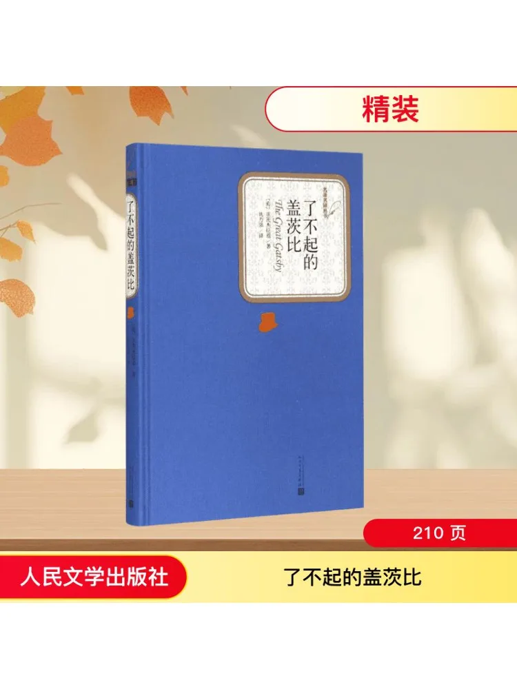 

Book-Winshare The Great Gatsby