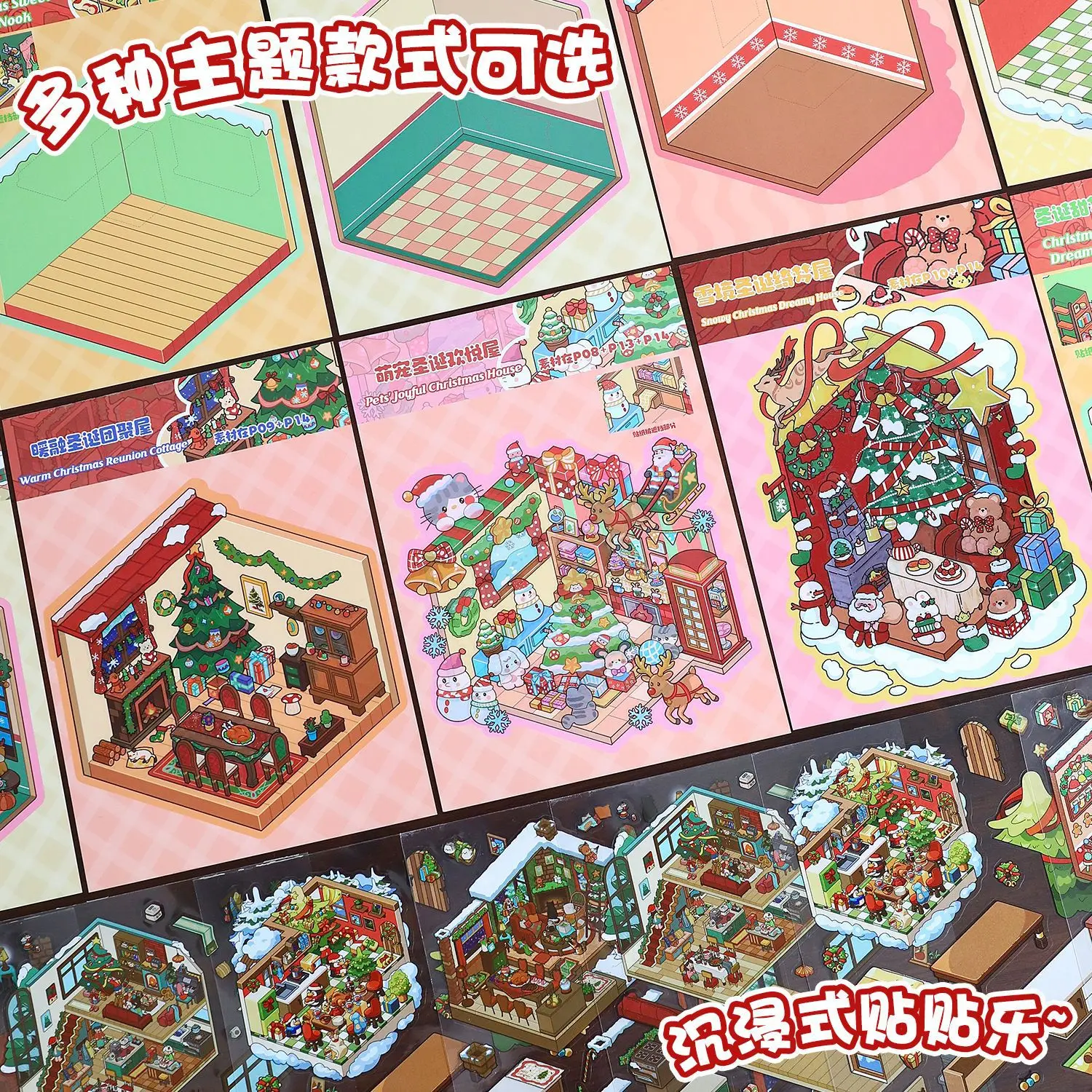 Kawaii عيد الميلاد كرنفال 3D عيد الميلاد والهالوين المشهد ملصق DIY جيب المقصورة المشهد هدايا عيد الميلاد ﻿