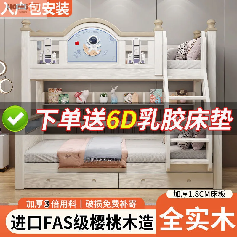Hongfu cherry wood upper and lower beds Bunk beds Solid wood light luxury two-layer high and low children's beds Separate