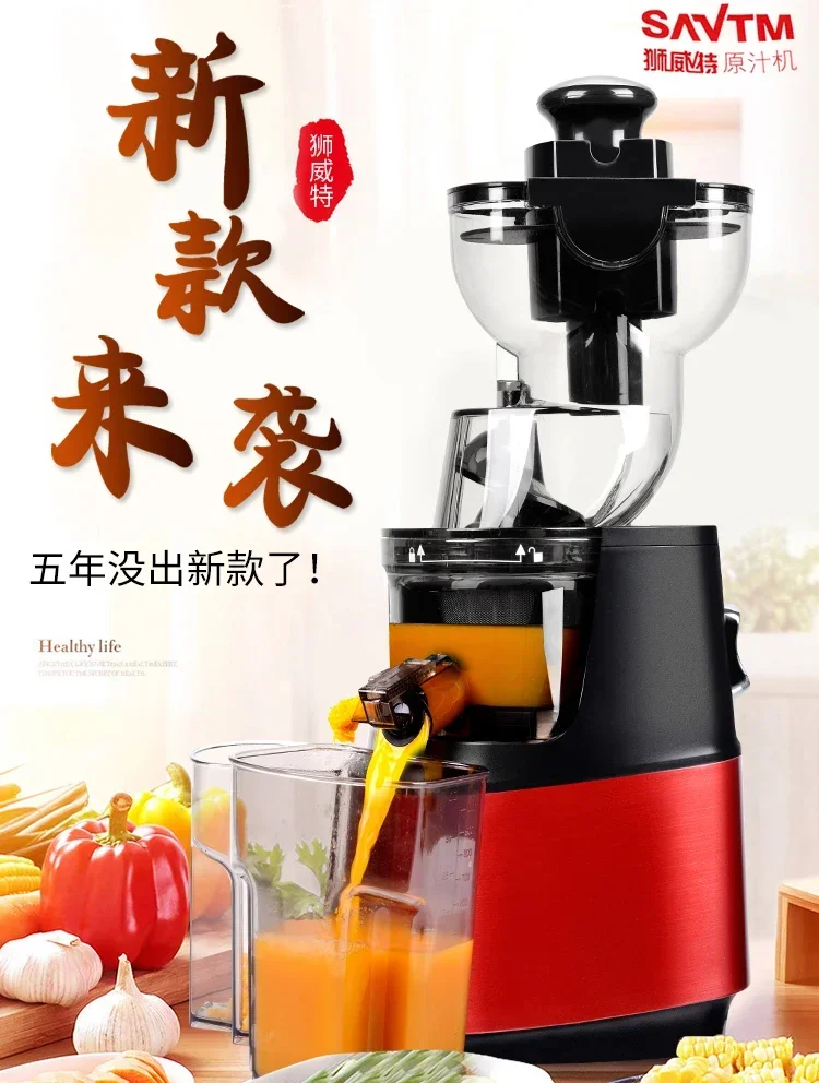 Lion Witt automatic household juicer slag juice separation juice machine pure juice filter-free fruit and vegetable machine 220v