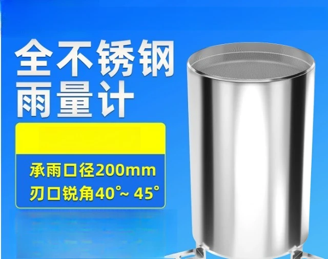 Meteorological Tipping Bucket Rain Sensor - Stainless Steel Rain Gauge with RS485 Output & Data Logging