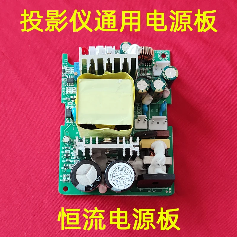 

DIY Projector LED Constant Current Power Supply Board High Power 100w-180w Puri LED Lamp Driving Board Power Supply