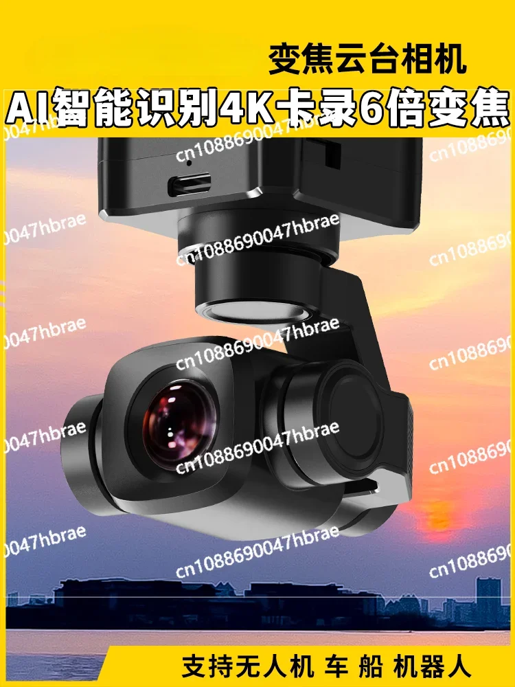 

Mini Zoom Pan Tilt High-definition Camera AI Recognition 4K Card Recording Drone Vehicle and Vessel