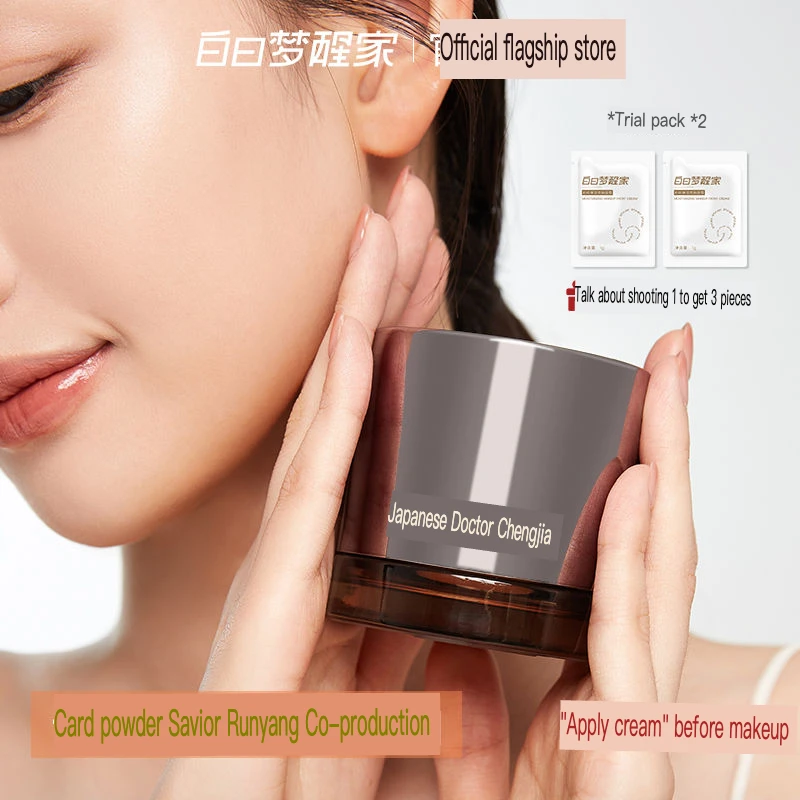 Daywake Home Moisturizing Makeup Primer Gentle For Sensitive Skin, Non-irritating For Invisible Pores, Non-sticking Powder