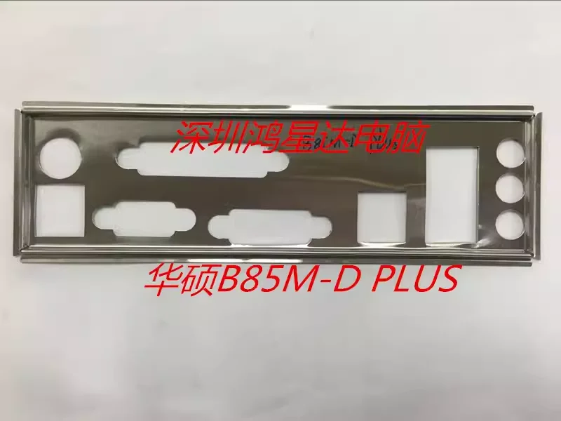 I/O ASUS B85M-D PLUS, plaque arrière, plaque arrière BackPlates, Blende prompt ket, carte mère, lunette, paille