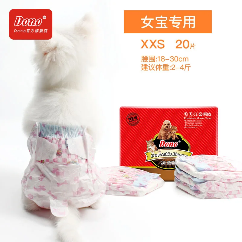 Female Dog Cat Diapers Urine Shorts Mini Pets Water-absorbing Type Dry Health Panties Pet Disposable Sanitary Pants 8 Sizes