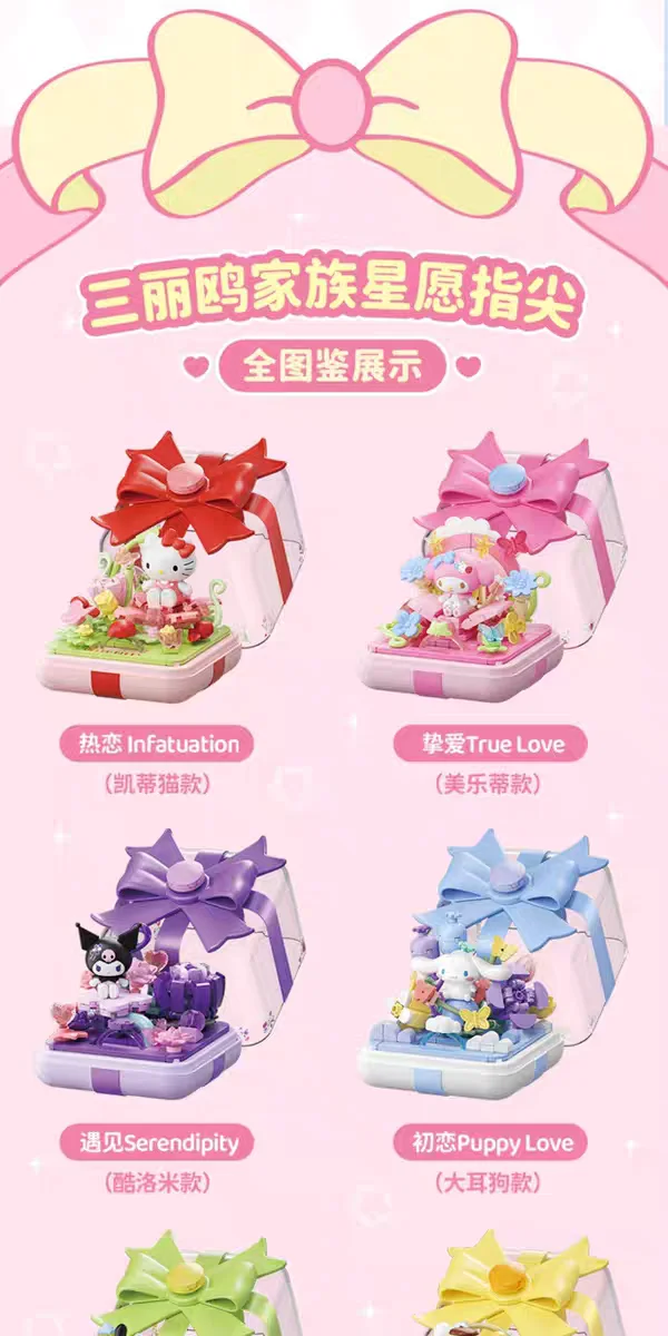 Sanrio Parfümflasche Blumenkorb Baustein-Set Ring Überraschungs-Blindbox Spielzeugmodell Bausteine mit Beleuchtung Weihnachtsgeschenk – Detail 40