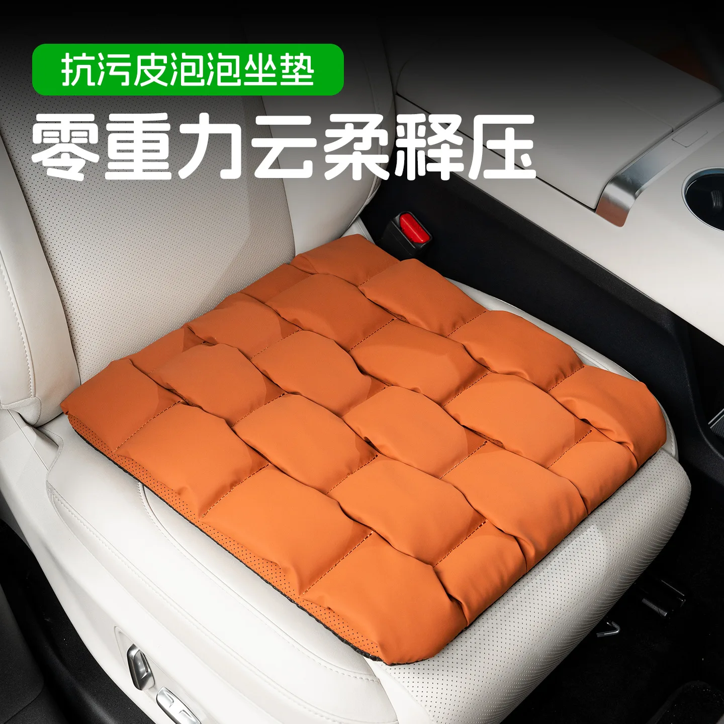 Popular car pressure relief seat cushion, universal in all seasons, car bubble cushion, anti-fouling leather seat cushion