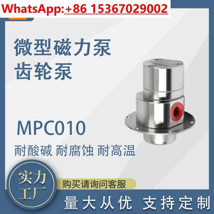 Stainless steel gear pump, magnetic drive controllable speed regulation miniature pulsless 24v mucus filling metering