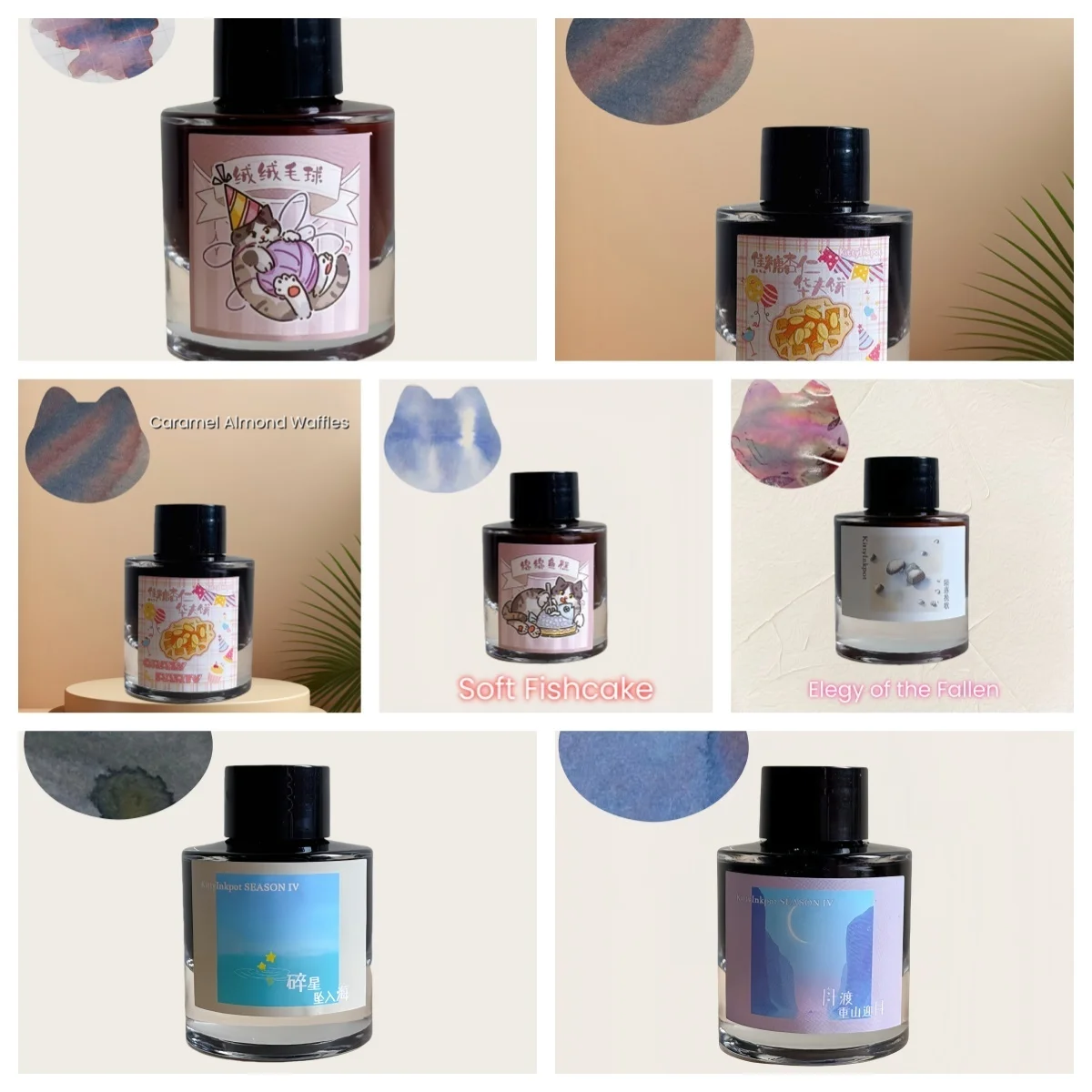 KittyInkpot Ink Collection Beautiful Chromatography Sheen Shade Ink 35 ml