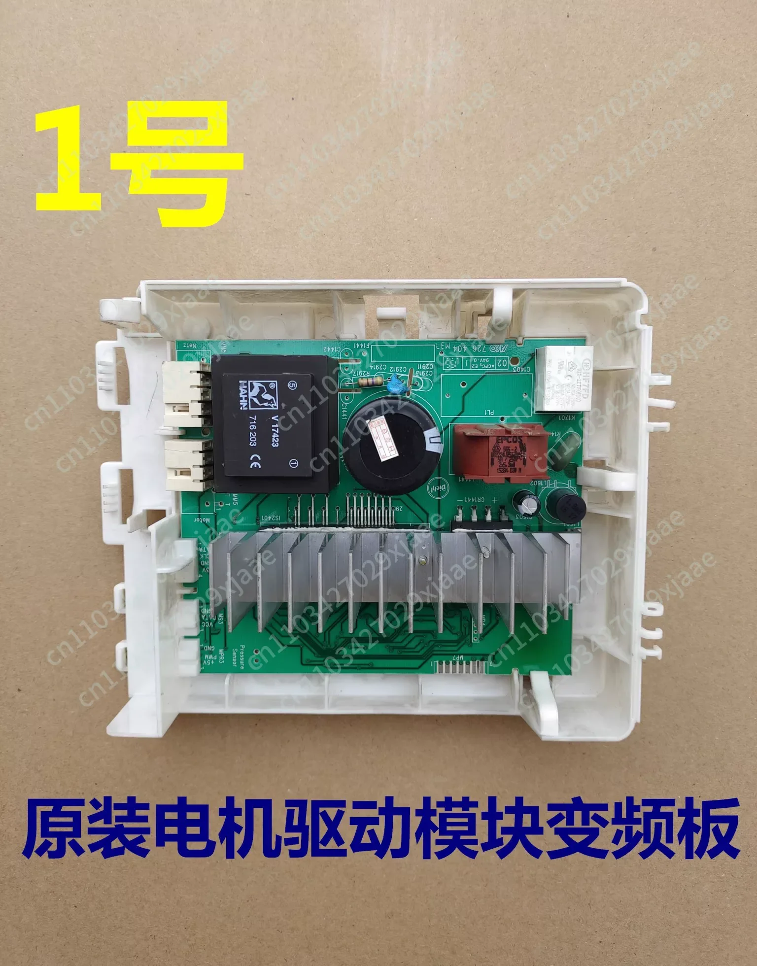 Suitable for Siemens Bosch IQ300IQ500IQ700 drum washing machine motor module variable frequency board driver board