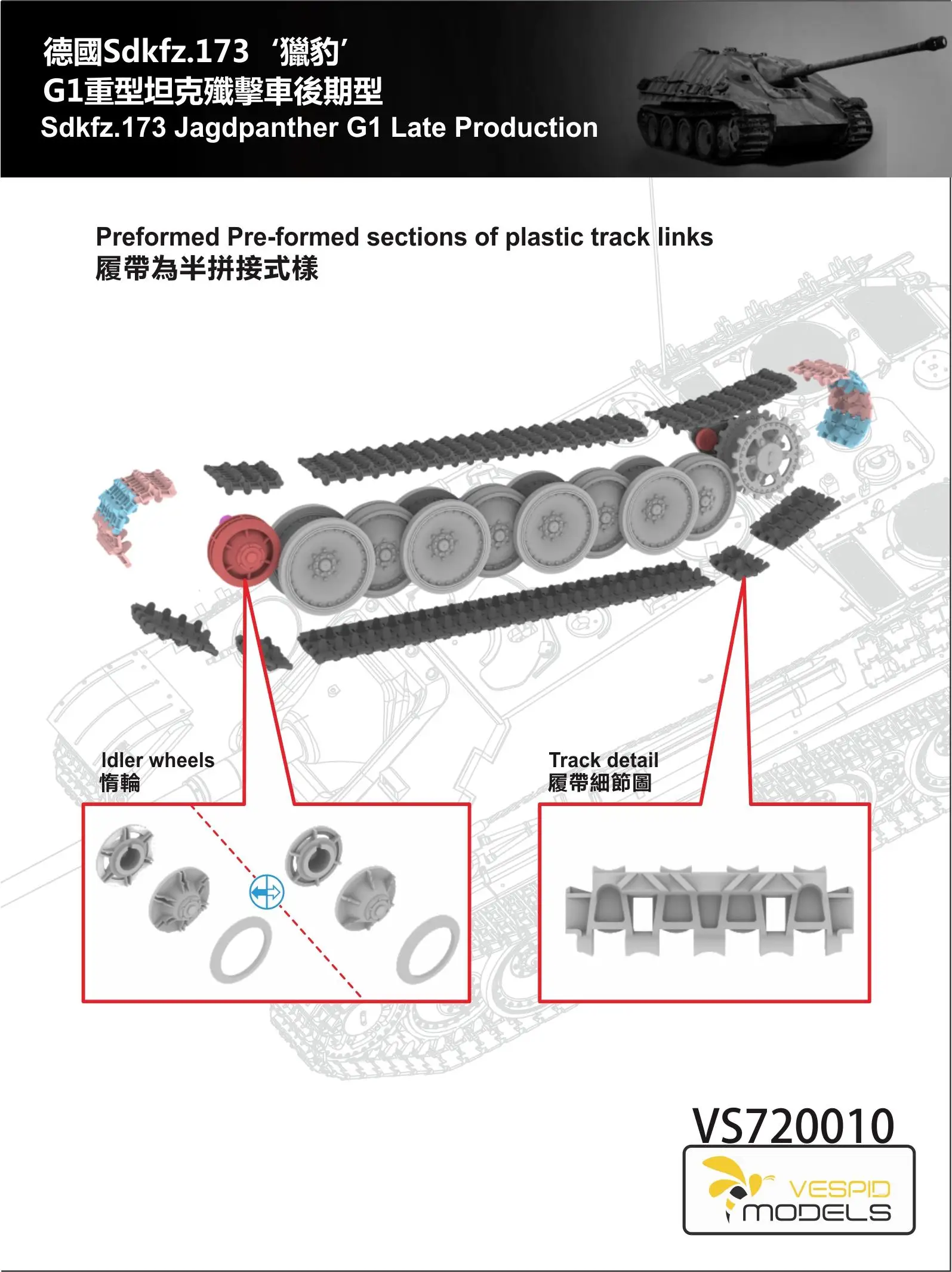 VESPID VS720010 1/72 Sdkfz.173 Jagdpanther G1 Late Production model kit