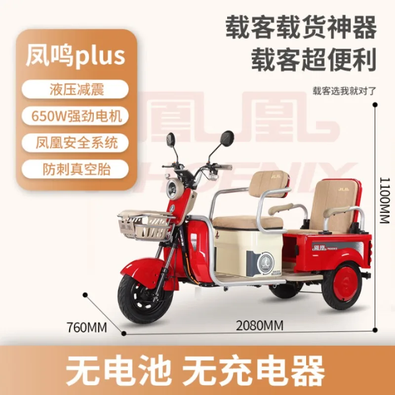 

Elderly transportation electric tricycle